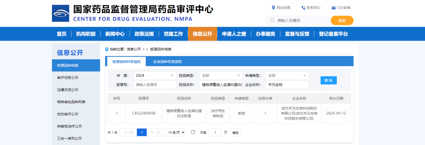 1727659533137880.png 微信圖片_20240930092258.png